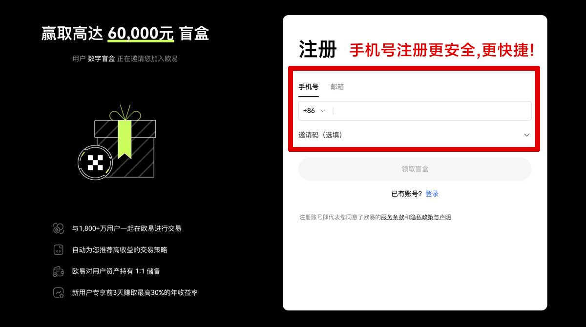 注册币安交易所app下载官网_币安官方app下载_币安账户步骤